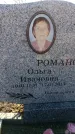 Захоронение ID 6372110