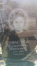 Захоронение ID 6372111