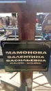 Захоронение ID 6372121