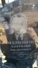 Захоронение ID 6372122