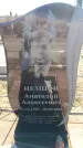 Захоронение ID 6372124