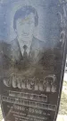 Захоронение ID 6372134