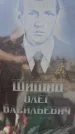 Захоронение ID 6372137