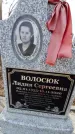 Захоронение ID 6372143