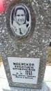 Захоронение ID 6372146