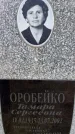 Захоронение ID 6372148
