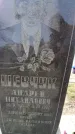 Захоронение ID 6372150