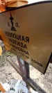 Захоронение ID 6372153
