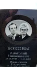 Захоронение ID 6372154