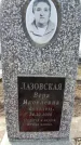 Захоронение ID 6372159