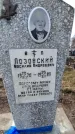 Захоронение ID 6372160
