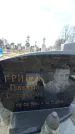 Захоронение ID 6372168