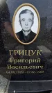 Захоронение ID 6372169