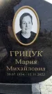 Захоронение ID 6372170