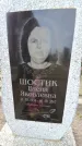 Захоронение ID 6372181