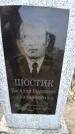 Захоронение ID 6372182