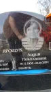 Захоронение ID 6372187