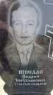 Захоронение ID 6372192