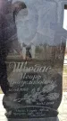 Захоронение ID 6372193