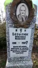 Захоронение ID 6372195