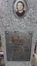 Захоронение ID 6372199