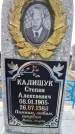 Захоронение ID 6372203