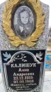Захоронение ID 6372204