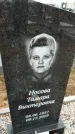 Захоронение ID 6372211