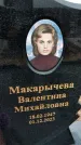 Захоронение ID 6372213