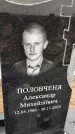 Захоронение ID 6372214