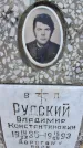 Захоронение ID 6372215