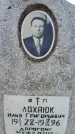 Захоронение ID 6372218