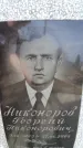 Захоронение ID 6372220