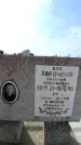 Захоронение ID 6372222