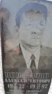Захоронение ID 6372224