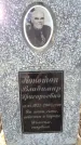 Захоронение ID 6372230