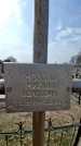 Захоронение ID 6372233