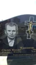 Захоронение ID 6372234