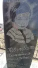 Захоронение ID 6372236