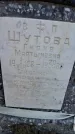Захоронение ID 6372242