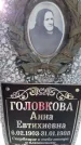 Захоронение ID 6372247