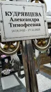 Захоронение ID 6372252