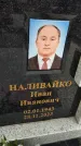 Захоронение ID 6372253