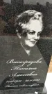 Захоронение ID 6372254