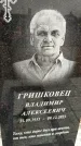 Захоронение ID 6372258