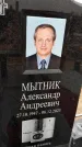 Захоронение ID 6372259