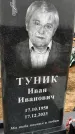 Захоронение ID 6372261