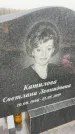 Захоронение ID 6372263