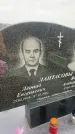 Захоронение ID 6372264