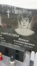 Захоронение ID 6372265